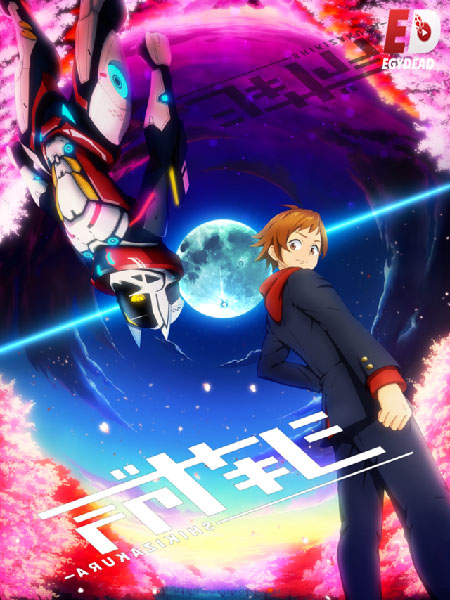 انمي شيكيزاكورا