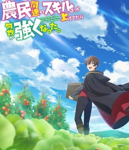 انمي Noumin Kanren no Skill مترجمة