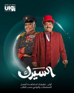 مسلسل السيرك الحلقة 30
