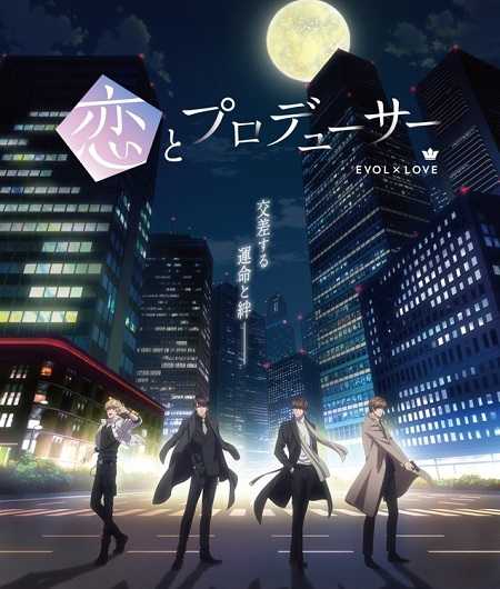 انمي Koi to Producer Evol x Love