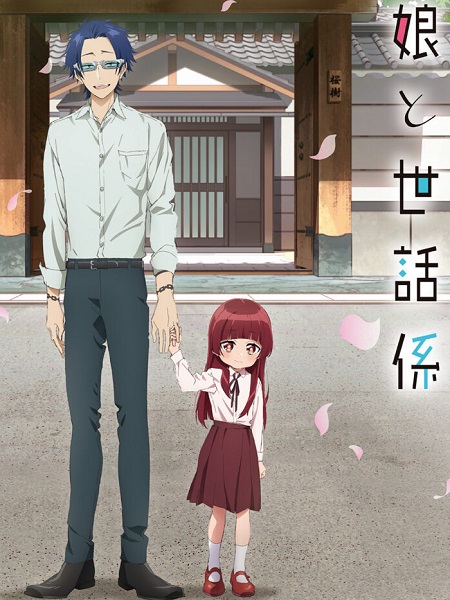 انمي Kumichou Musume to Sewagakari مترجمة