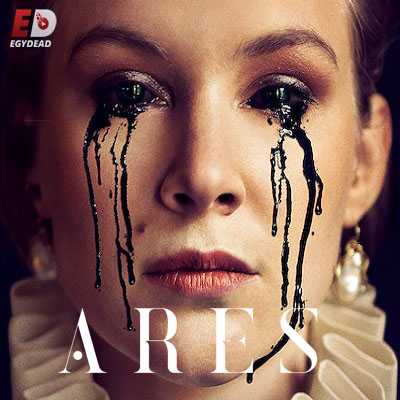 مسلسل Ares الموسم 1 مترجمة