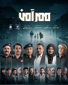 مسلسل ممر آمن الموسم 1 الحلقة 1