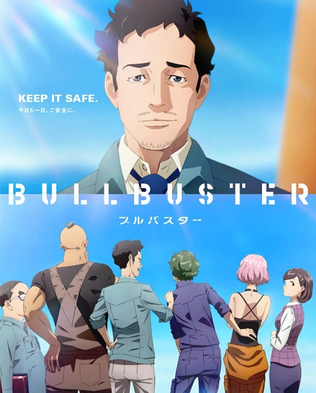 انمي Bullbuster مترجمة