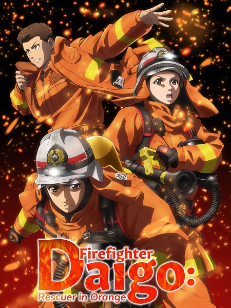 انمي Megumi no Daigo مترجمة