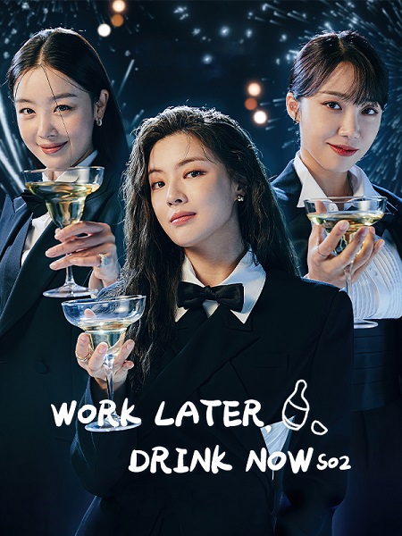  الأن ونعمل لاحقا 2 Work Later Drink Now مترجمة