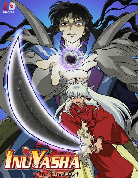 انمي InuYasha الموسم 2 مترجمة