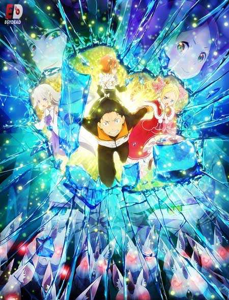 انمي Re Zero الموسم 2 مترجمة