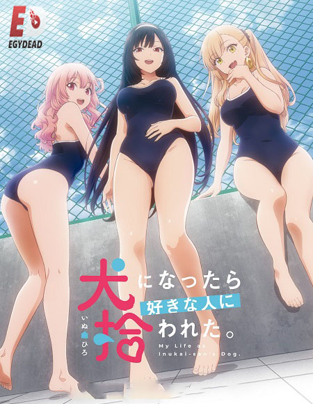 انمي Inuhiro مترجمة