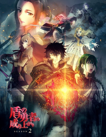 انمي Shield Hero الموسم 2 مترجمة