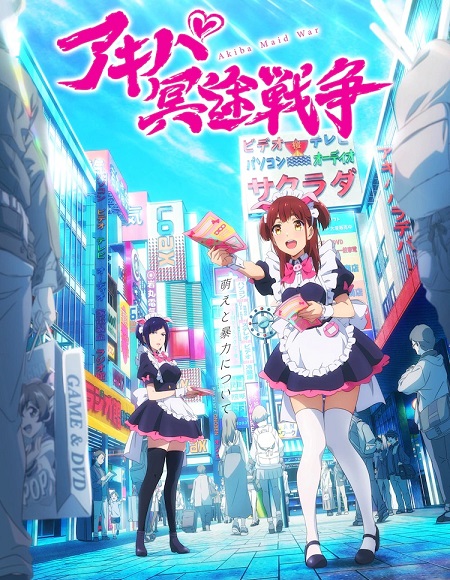 انمي Akiba Meido Sensou مترجمة