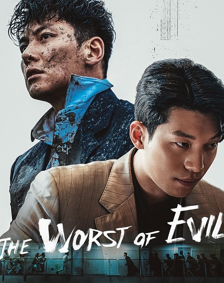 مسلسل اسوا شر The Worst of Evil مترجمة