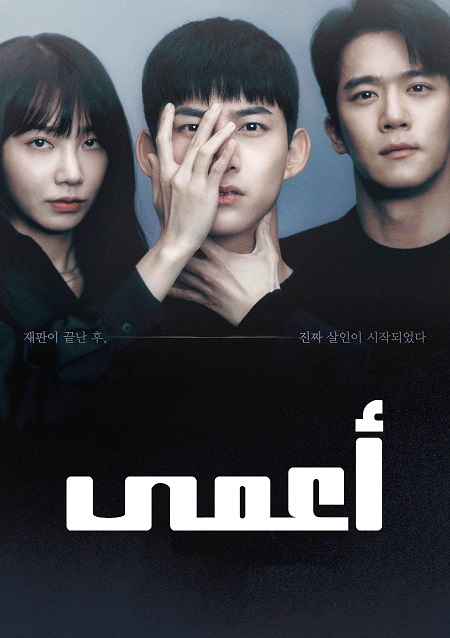مسلسل اعمي Blind مترجمة