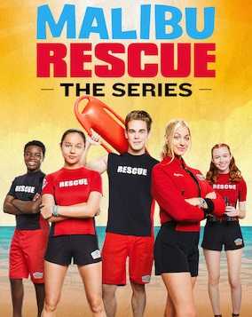 مسلسل Malibu Rescue الموسم 1