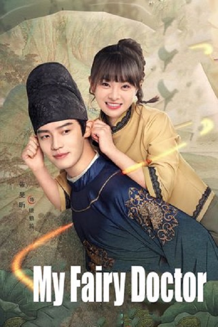 مسلسل طبيبي المتفوق My Fairy Doctor مترجمة