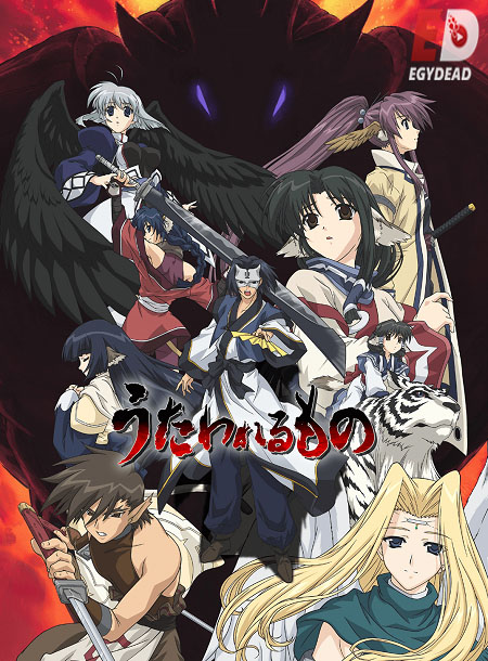 انمي Utawarerumono الموسم 1 مترجمة