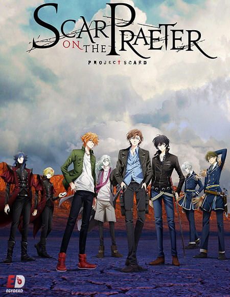 انمي Project Scard Praeter no Kizu مترجمة