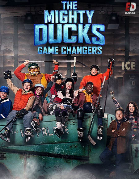  Mighty Ducks Game Changers مترجمة
