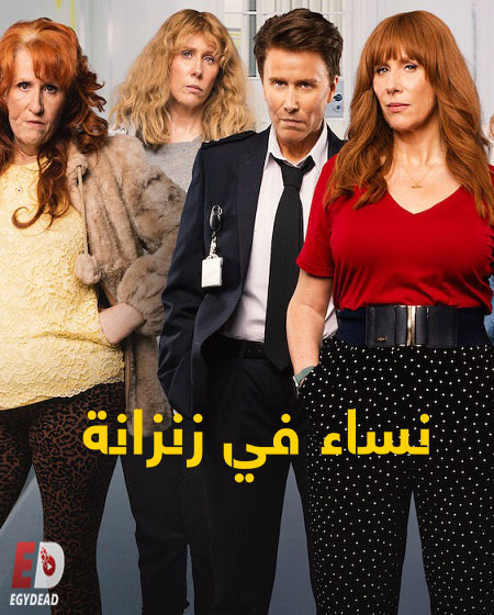 مسلسل Hard Cell الموسم 1 الحلقة 1 مترجمة