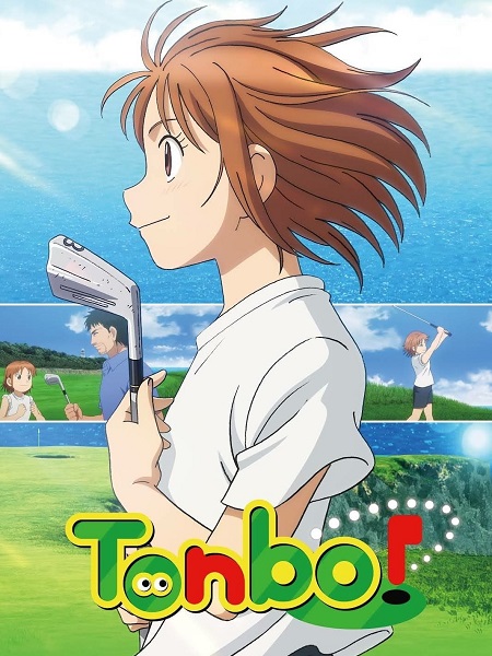 انمي Ooi Tonbo مترجمة