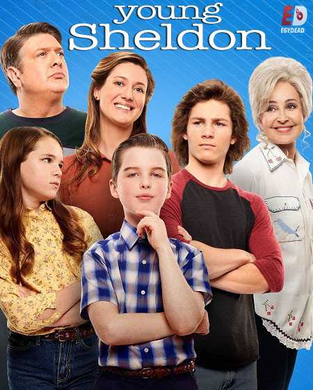 مسلسل Young Sheldon الموسم 4 الحلقة 5