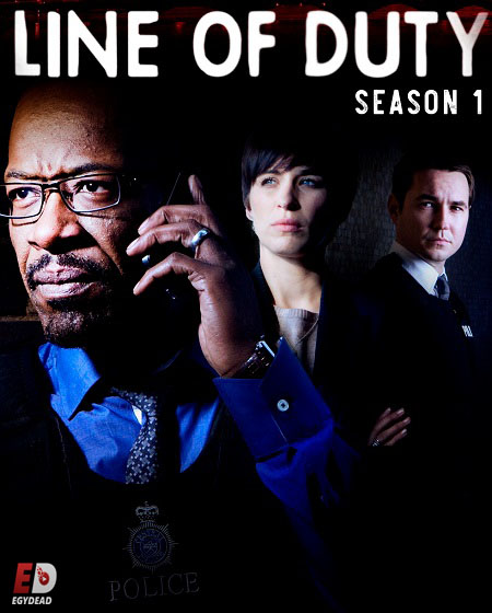 مسلسل Line of Duty الموسم 1 مترجمة