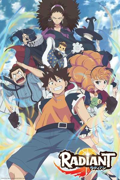 انمي Radiant الموسم 1 مترجمة