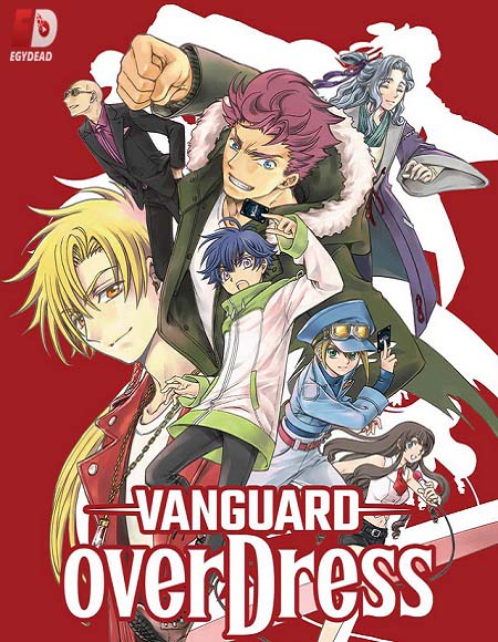 انمي Cardfight Vanguard overDress مترجمة