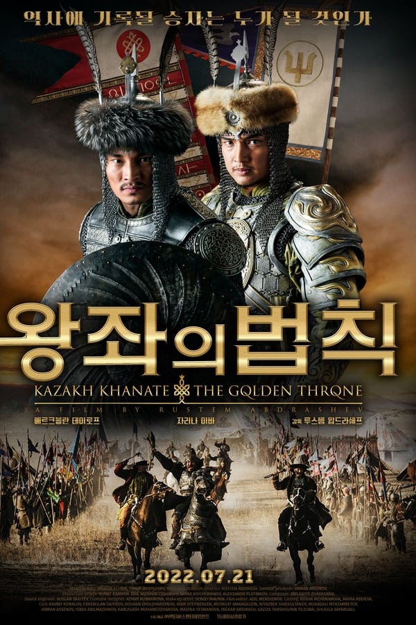 مسلسل Kazakh Khanate Golden Throne مترجمة