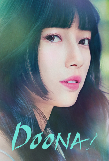 مسلسل دونا Doona مترجمة