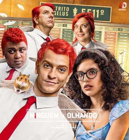 مسلسل Nobody’s Looking الموسم 1 مترجمة