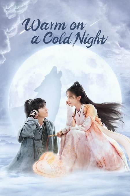  سماوات في ليلة باردة دافئة Warm on a Cold Night مترجمة
