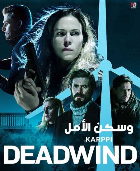 مسلسل Deadwind الموسم 1
