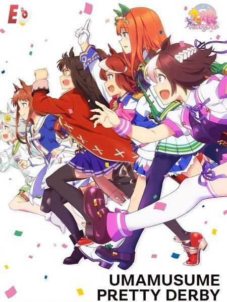 انمي Uma Musume Pretty Derby مترجمة