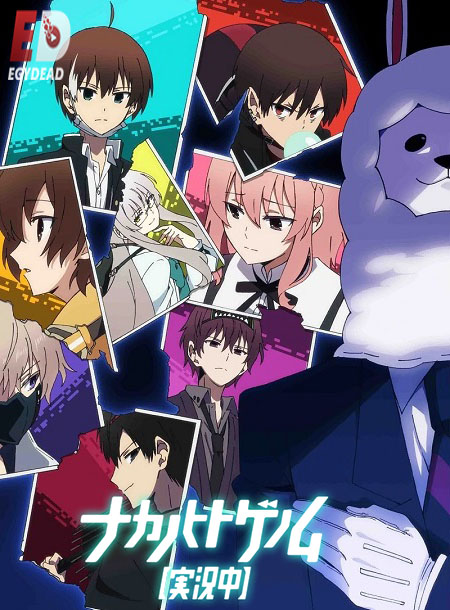 انمي Nakanohito Genome مترجمة