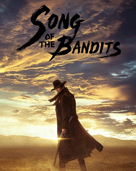  السيف Song of the Bandits مترجمة