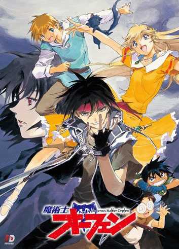 انمي Majutsushi Orphen مترجمة