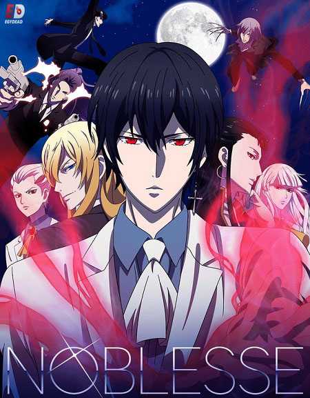 انمي Noblesse مترجمة