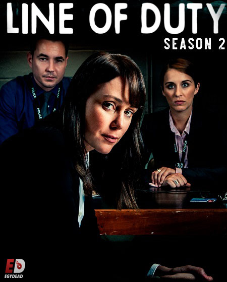 مسلسل Line of Duty الموسم 2 مترجمة