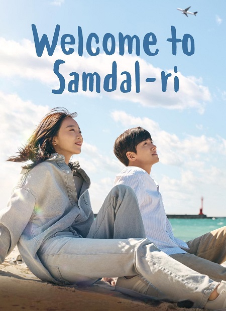مسلسل مرحبا بكم في سامدال Welcome to Samdalri مترجمة