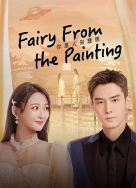  من اللوحة Fairy From the Painting الحلقة 1 مترجمة