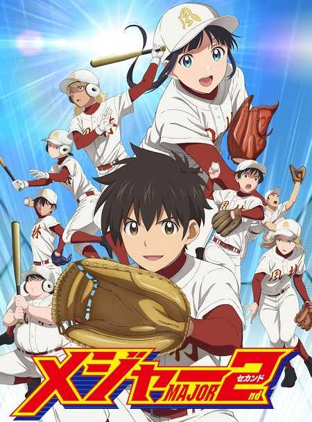 انمي Major 2nd الموسم 2