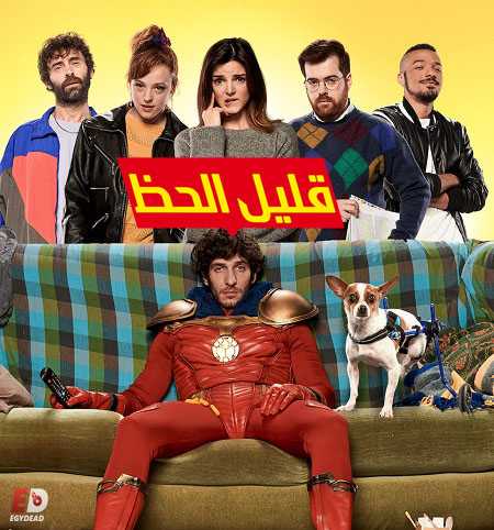 مسلسل El vecino الموسم 1 مترجمة