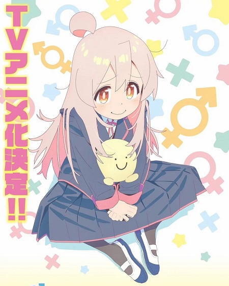 انمي Oniichan wa Oshimai مترجمة