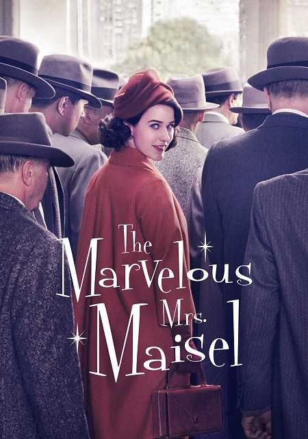 مسلسل The Marvelous Mrs Maisel الموسم 1