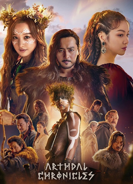 مسلسل Arthdal Chronicles الموسم 1 مترجمة