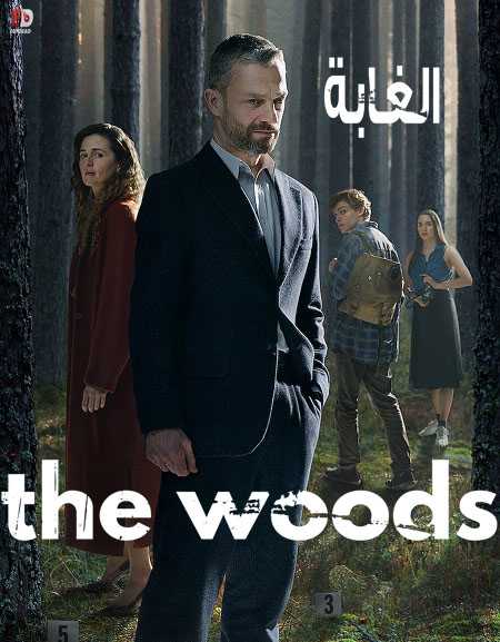 مسلسل The Woods الموسم 1