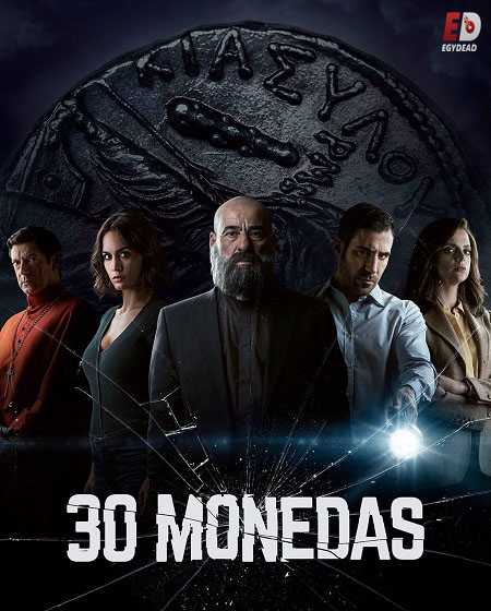 مسلسل 30 Monedas الموسم 1
