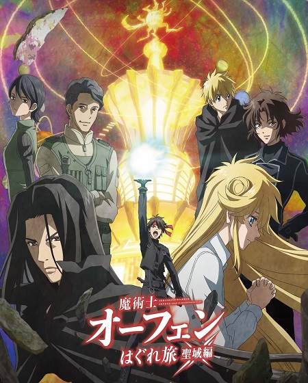 انمي Majutsushi Orphen Hagure Tabi الموسم 4 مترجمة