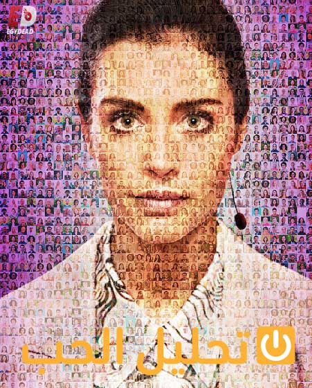 مسلسل The One الموسم 1 مترجمة